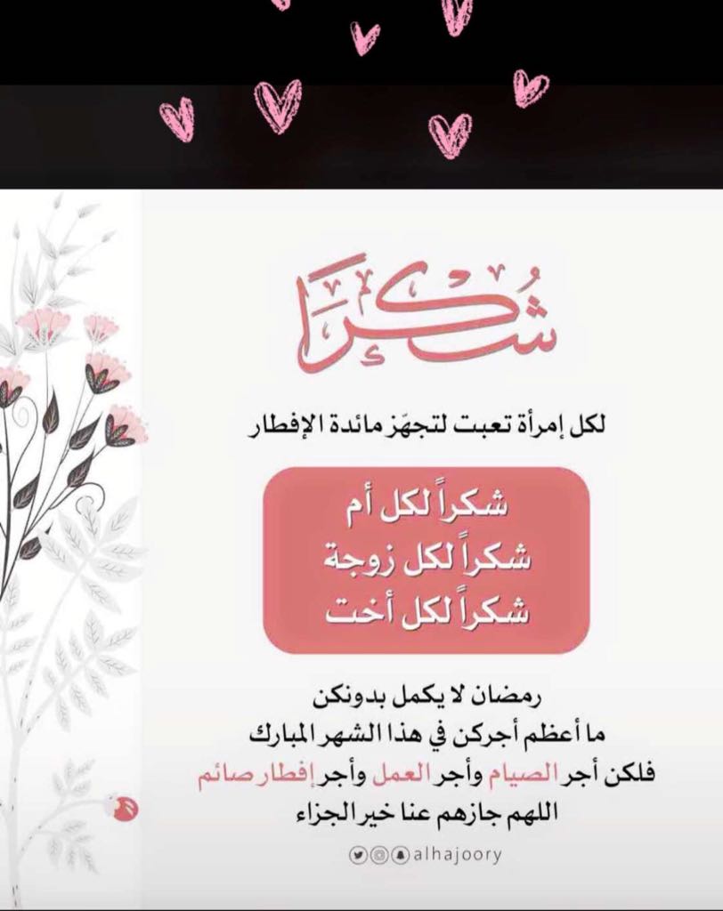 aab1st's tweet photo. #كلمه_شكر_للسمبوسه
كل الشكر و التقدير .. لأخواتنا و امهاتنا و زوجاتنا و شغالاتنا على التفنن في الطبخات و ضف السفرة و غسيل الصحون
شكرا للسواق و اخوي الصغير  على مشاوير القوايل و جيب الطلبات
🤣🤣🤣🤣🤣🤣

جد و الله الكلام اللي بالصورة هو الصدق https://t.co/CuYJAZIYr4