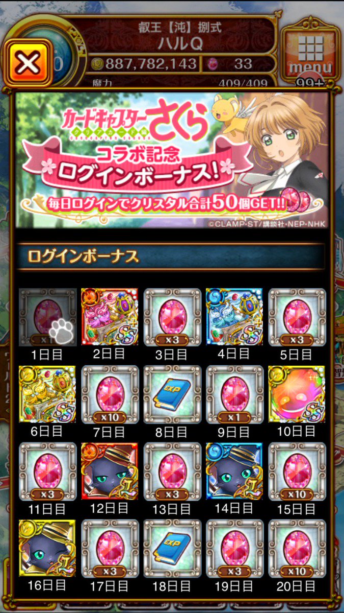 O Xrhsths 黒猫のウィズ攻略 Gamewith Sto Twitter ほえーーー なんと5大コラボのラストは カードキャプターさくら クリアカード編 またログインボーナスも本日からもらえます 黒猫のウィズの精霊をレリーーーーズ O Xrhsths 黒猫のウィズ攻略 Gamewith Sto Twitter ほえーーー なんと5大コラボのラストは カードキャプターさくら クリアカード編 またログインボーナスも本日からもらえます 黒猫のウィズの精霊をレリーーーーズ