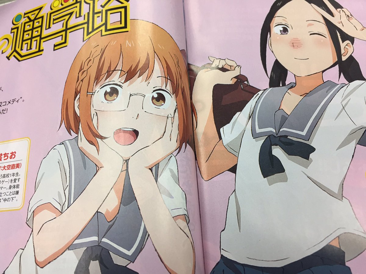 Tvアニメ ちおちゃんの通学路 Na Twitterze 現在無料配布中の きゃらびぃtv Vol 32 に ちおちゃんの通学路 描き下ろし イラスト掲載 ぜひチェックを ちおちゃん