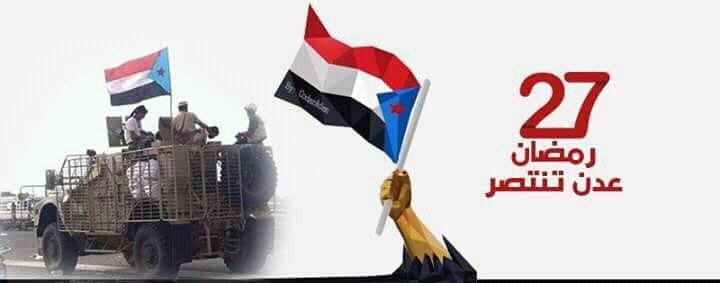 han92153574's tweet photo. في ذكرى تحرير عدن لن ننسى كم قهرنا العدو ودعونا الله ثبتنا بالنصر على الاعداء ..
سنترحم على شهدائك ي عدن ولن ننسى كم دمركي الأعداء لكننا سننصر لاننا على حق المبين
#النصر_للجنوب_العربي
#ذكرى_تحرير_عدن3 https://t.co/YBG5nvlrXk