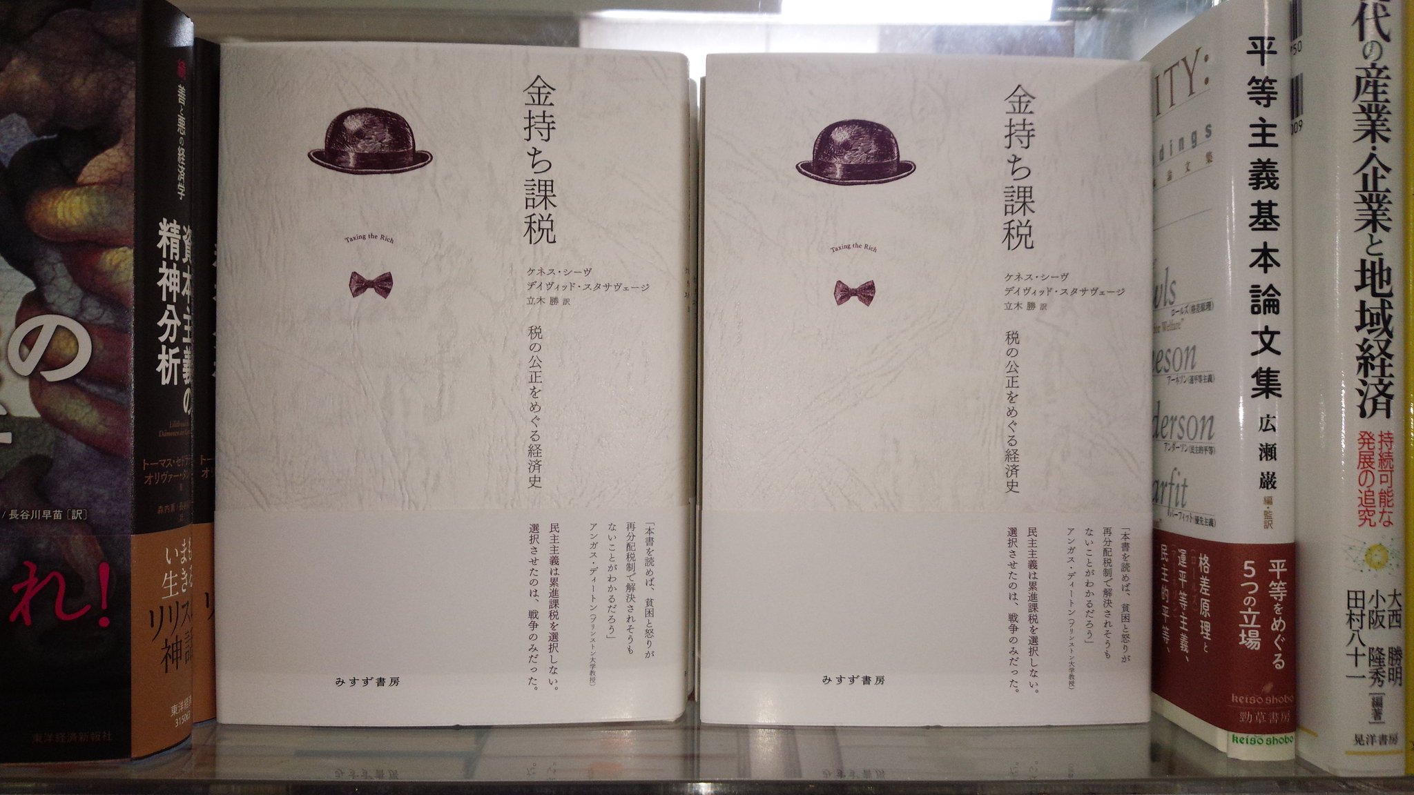くまざわ書店大手町店 Auf Twitter 新刊情報 金持ち課税 税の公正をめぐる経済史 ケネス シーヴ 著 デイヴィッド スタサヴェージ 著 立木勝 訳 みすず書房 国はいつ なぜ富裕層に課税するのか 本文より 推薦文はトマ ピケティ氏 くまざわ書店大手町店 Auf Twitter 新刊情報 金持ち課税 税の公正をめぐる経済史 ケネス シーヴ 著 デイヴィッド スタサヴェージ 著 立木勝 訳 みすず書房 国はいつ なぜ富裕層に課税するのか 本文より 推薦文はトマ ピケティ氏