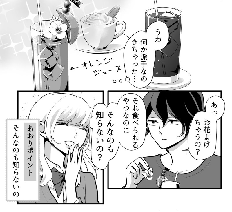しまった、先ほどは画像を添付し忘れました。ふぞろいユモレスク14話更新されました! https://t.co/y1b0VWvqVA 