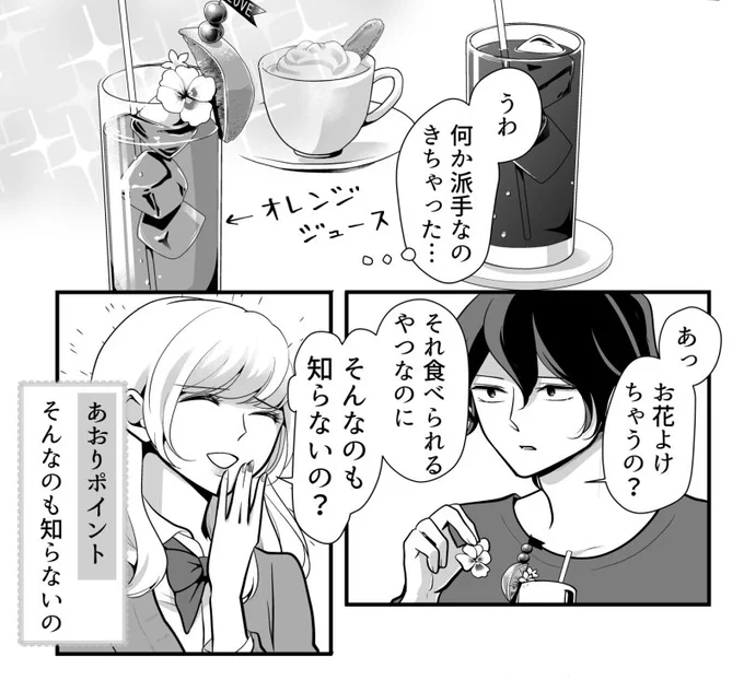 しまった、先ほどは画像を添付し忘れました。ふぞろいユモレスク14話更新されました! https://t.co/y1b0VWvqVA 
