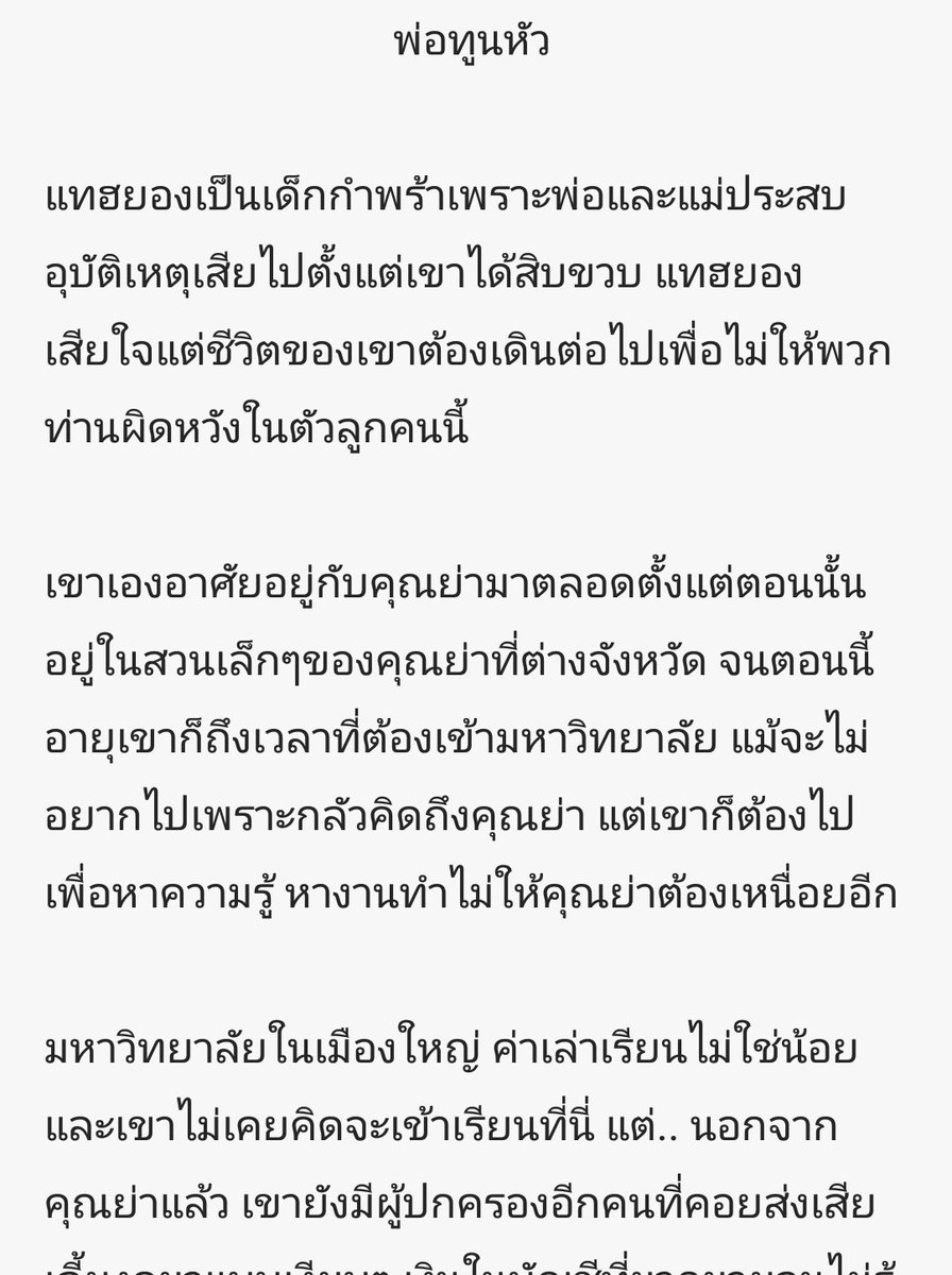 Saphanmai_tt's tweet photo. 🌹พ่อทูนหัว ep.1
🌹#minv #ทีมวีเคะ
🌹น้องแทใสๆ
🌹#ฟิคพ่อทูนหัวมินวี
- คอมพังฟิคมันก็จะมาในรูปแบบนี้แหละจ้ะ https://t.co/eNzathaytZ