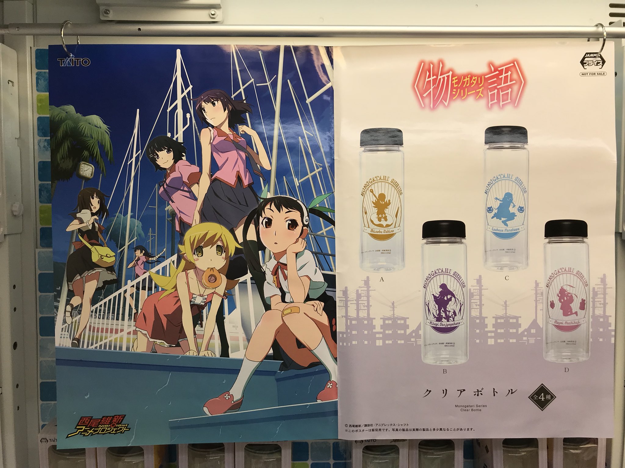 טוויטר 浪漫遊福井店トレジャー בטוויטר 物語シリーズ クリアボトル 入荷してまーす めっちゃオシャレなので 全部揃えたいですねぇ W クリアボトルは ドリンクを入れる以外にも使い方が豊富なので 中の人もたくさん持ってます T Co Jpzptv9pgl