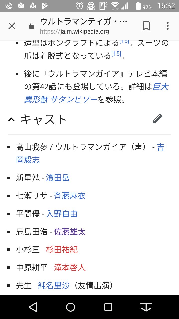 バーヤシ V Twitter えっ ウルトラマンガイアの映画に濱田岳と入野自由子役で出てたの バーヤシ V Twitter えっ ウルトラマンガイアの映画に濱田岳と入野自由子役で出てたの