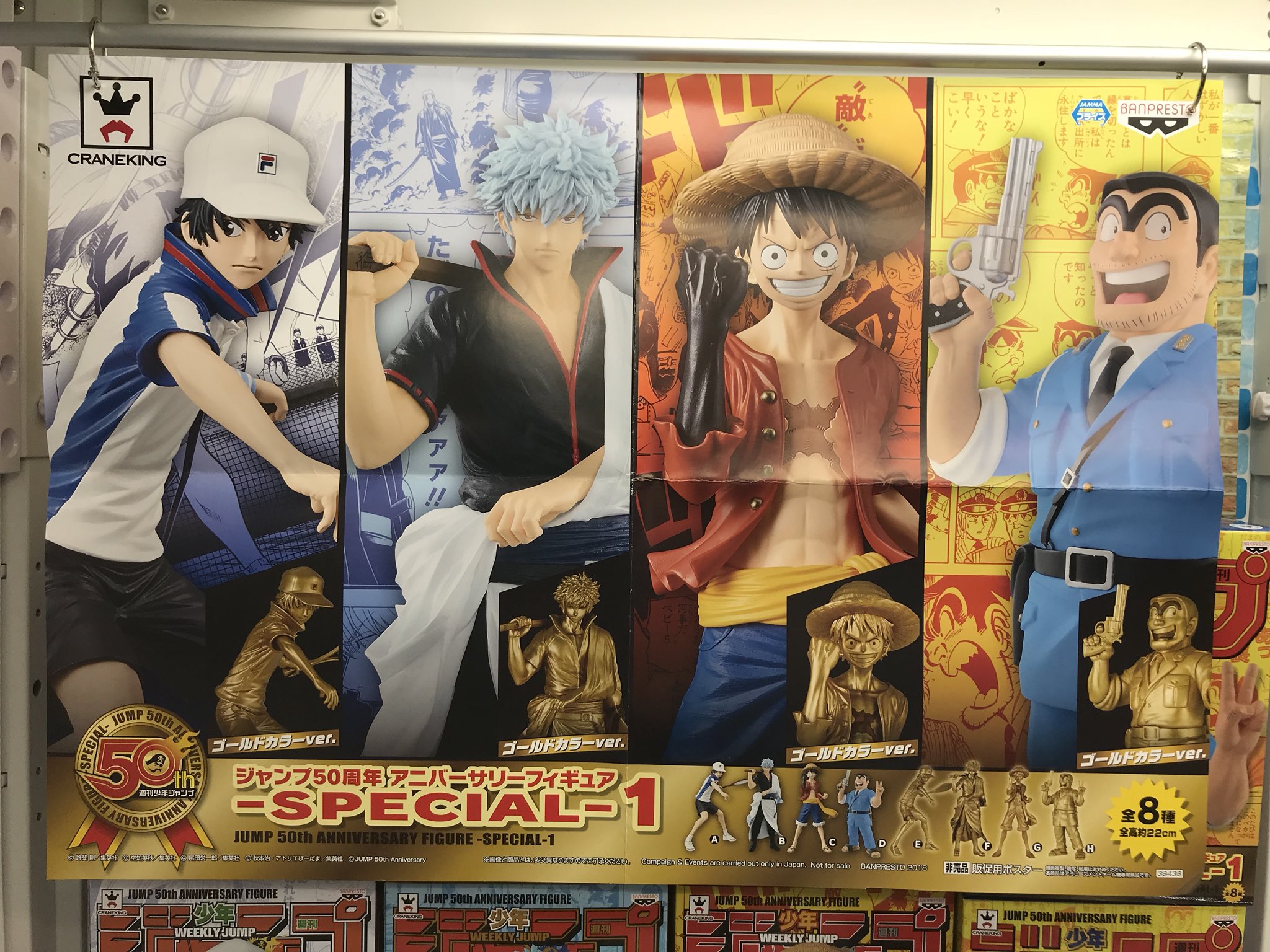 ジャンプ　50周年　フィギュア　越前リョーマ　両津勘吉 S.H.Figuarts 両津勘吉 JUMP 50th ANNIVERSARY EDITION ～II