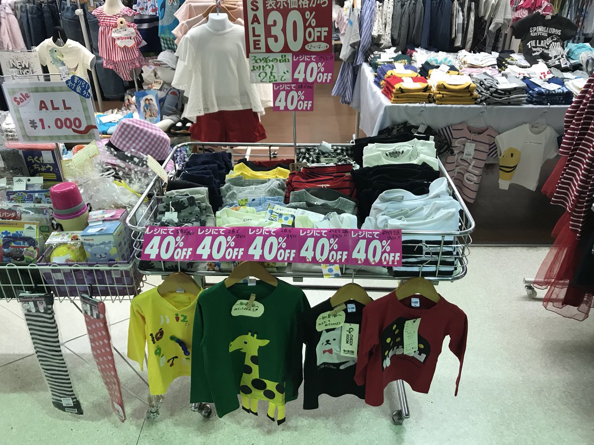 childnanoha785's tweet photo. ただいまSALE！SALE！SALE！！！
他じゃありえない！！とってもお値打ちに子ども服をご購入いただけます！！
な、なんと！！！

30%offの商品を2点ご購入頂くとレジにて更に40%off！！

とてもお求めやすくなっております！ぜひお越しくださいませ🙇‍♀️
#なのはっこ
#子ども服
#桑名
#三重県
#SALE https://t.co/K9nu1TbGex