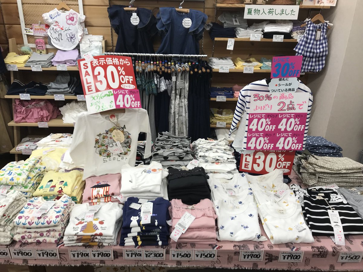 childnanoha785's tweet photo. ただいまSALE！SALE！SALE！！！
他じゃありえない！！とってもお値打ちに子ども服をご購入いただけます！！
な、なんと！！！

30%offの商品を2点ご購入頂くとレジにて更に40%off！！

とてもお求めやすくなっております！ぜひお越しくださいませ🙇‍♀️
#なのはっこ
#子ども服
#桑名
#三重県
#SALE https://t.co/K9nu1TbGex