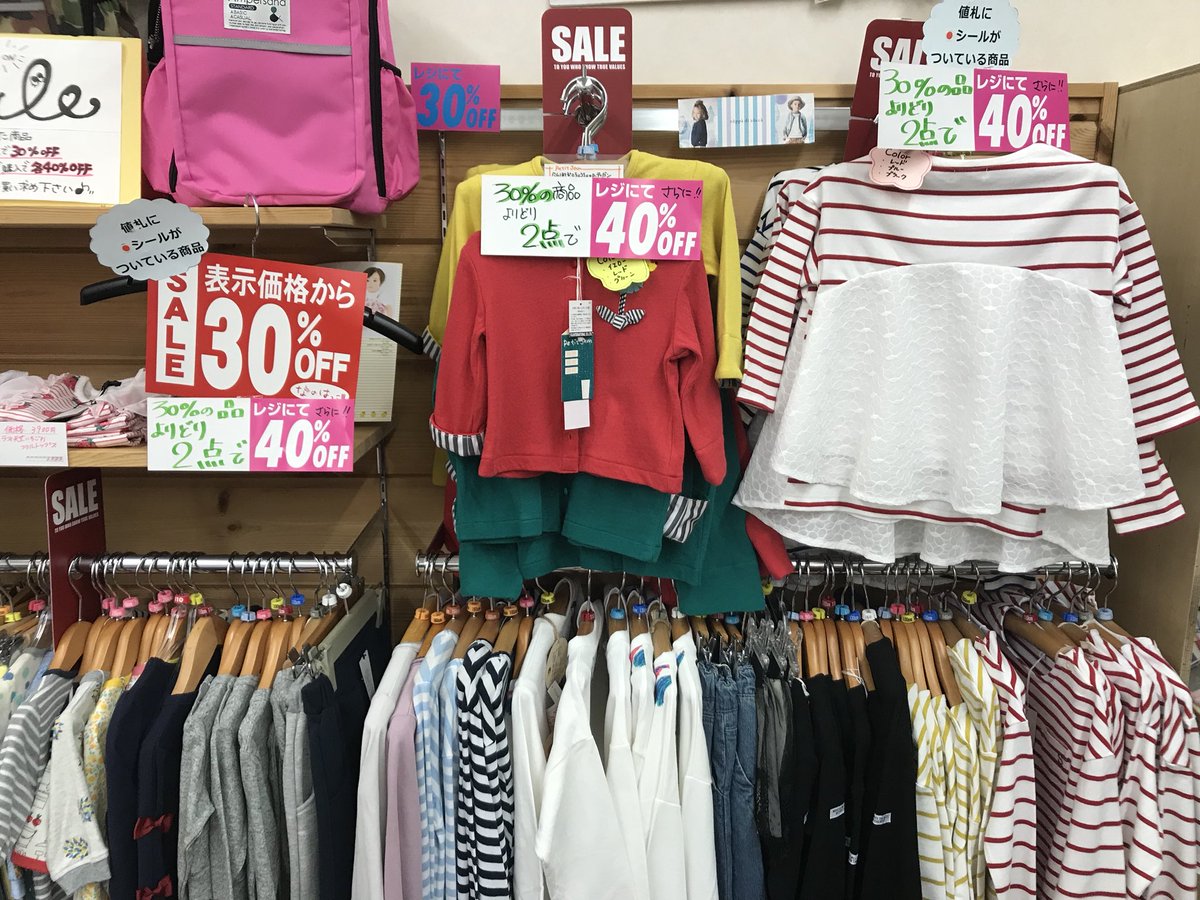 childnanoha785's tweet photo. ただいまSALE！SALE！SALE！！！
他じゃありえない！！とってもお値打ちに子ども服をご購入いただけます！！
な、なんと！！！

30%offの商品を2点ご購入頂くとレジにて更に40%off！！

とてもお求めやすくなっております！ぜひお越しくださいませ🙇‍♀️
#なのはっこ
#子ども服
#桑名
#三重県
#SALE https://t.co/K9nu1TbGex