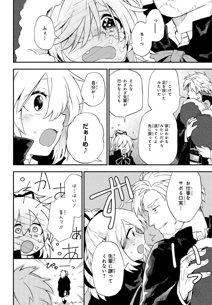 「退魔師と悪魔ちゃん」の第6話がそれぞれのサイトで公開されました。よろしくお願い致します。
 -------------------------
■ComicWalker

■pixi… 