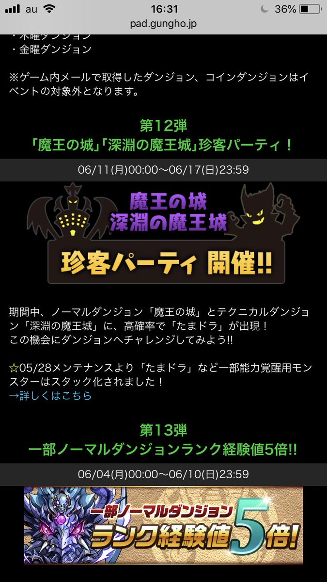 珍客パーティ Twitter Search Twitter