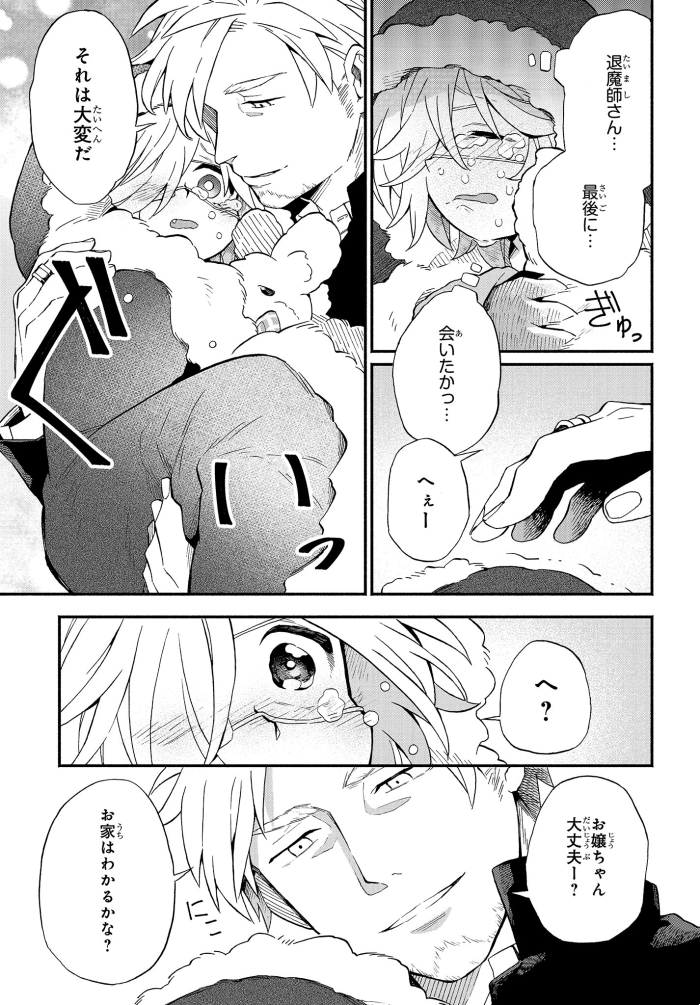 「退魔師と悪魔ちゃん」の第6話がそれぞれのサイトで公開されました。よろしくお願い致します。
 -------------------------
■ComicWalker

■pixi… 