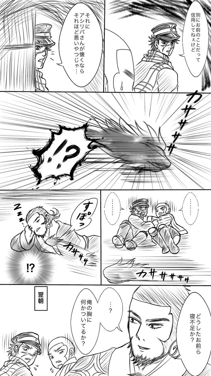 アニカム10話のキロちゃんの胸毛があまりにも胸毛だったので…
杉元&amp;白石は見た!! 