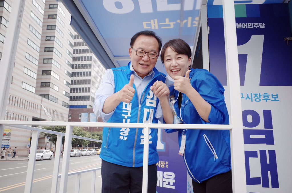 국회의원 이재정 tweet media