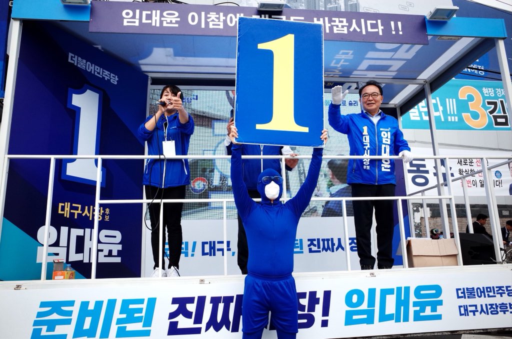 국회의원 이재정 tweet media