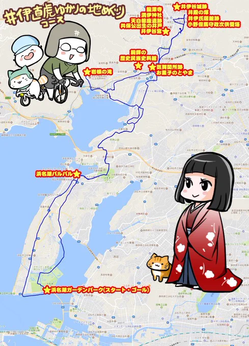 井伊直虎とゆるキャンΔの軌跡を追う(2)ナオトライド! : 亀が無理してロードバイク乗ってみた 
https://t.co/qnwfVC5UnM
井伊直虎ゆかりの地サイクリングのレポ続きです✨あのロケ地や、井伊谷に思いをはせました。
(1)はこちら→https://t.co/T6mMp5KQN6
#おんな城主直虎 