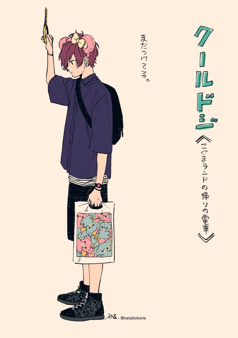 かなたまご 概念 さん がハッシュタグ クールドジ男子 をつけたツイート一覧 1 Whotwi グラフィカルtwitter分析 かなたまご 概念 さん がハッシュタグ クールドジ男子 をつけたツイート一覧 1 Whotwi グラフィカルtwitter分析