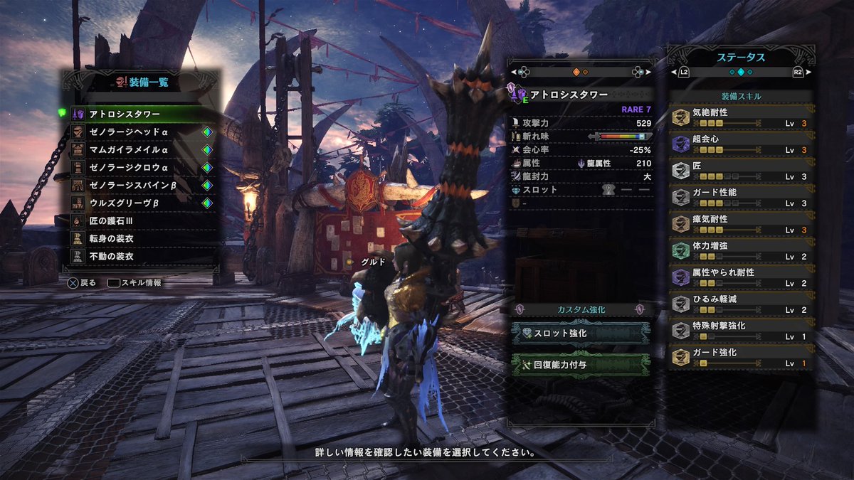 ヌシ Meizin熊 ヴァルハザクの対策装備 果たして歴戦王にどこまで通用するのか Ps4share