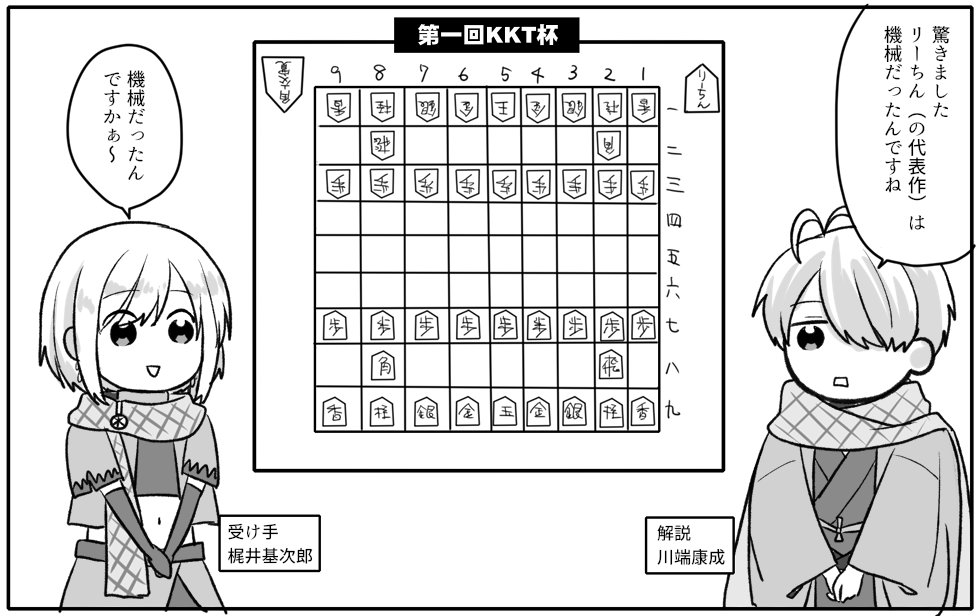 流行りに乗り遅れてるパロ 