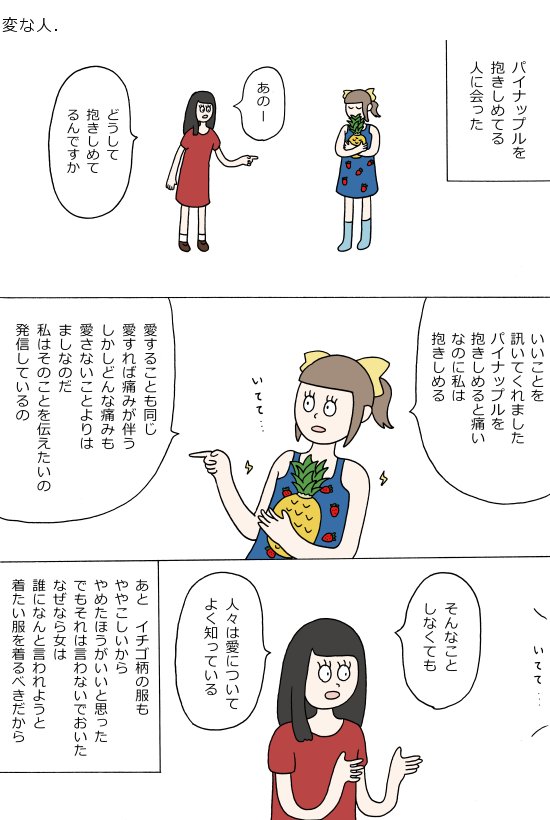 オモコロで「３コマ漫画」を描きました。起承転結で言うと「転」までなので全部うやむやになって終わるだけなんですけど、生きるということがそもそもそういうことなので許してください。　【３コマ漫画】ガールズトーク３｜オモコロ… 