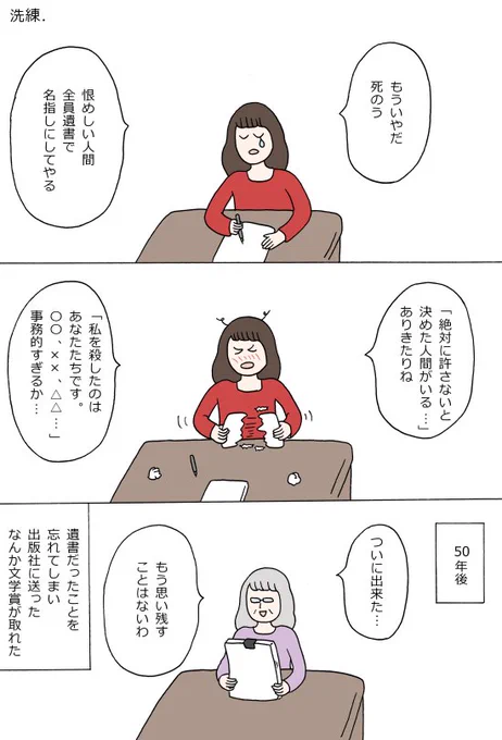 オモコロで「３コマ漫画」を描きました。起承転結で言うと「転」までなので全部うやむやになって終わるだけなんですけど、生きるということがそもそもそういうことなので許してください。　【３コマ漫画】ガールズトーク３｜オモコロ… 