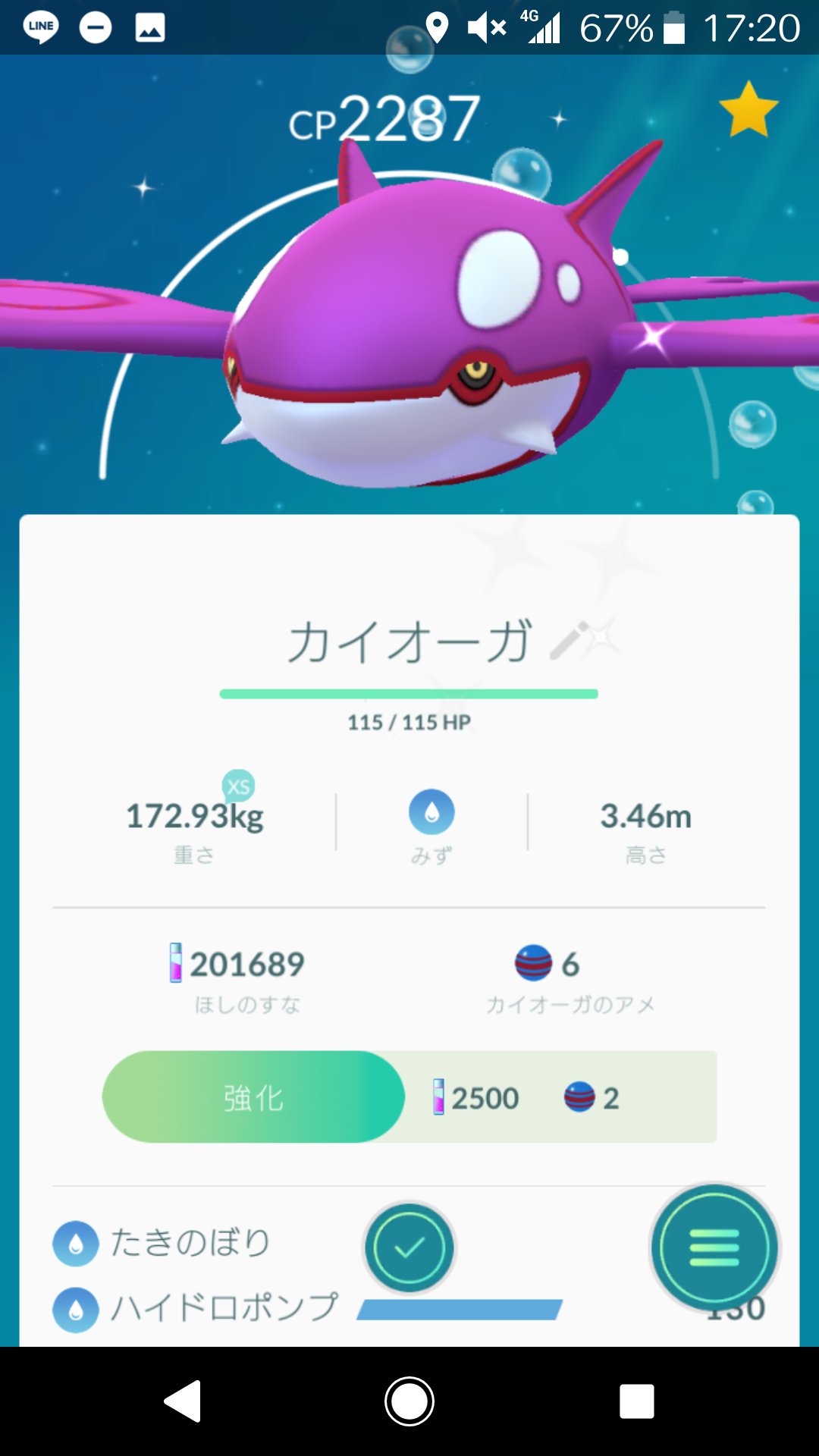 ポケモンgo攻略 Gamewith カイオーガ色違いの捕獲率 について追記しました 今まで伝説の色違いはほぼ確実にゲットできましたが カイオーガも同様に逃げられた報告が少ないですね 皆さんはどうでしょうか ポケモンgo カイオーガ 色違いポケモン