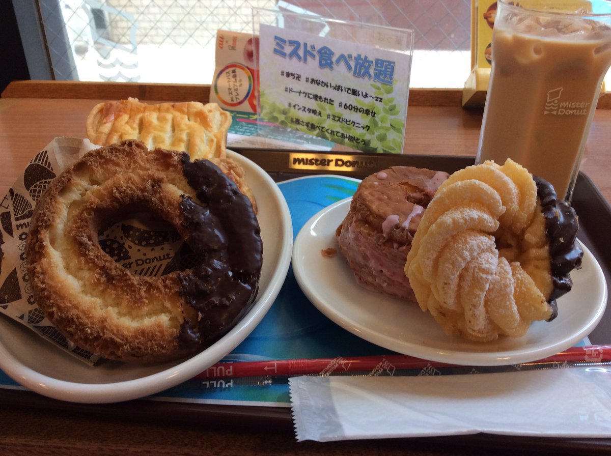 千羽鶴 On Twitter Senenディナー ミスド食べ放題 まぢ卍 おなかいっぱいで眠いよ Zz ドーナツに埋もれた 60分の幸せ インスタ映え ミスドピクニック 残さず食べてくれてありがとう P O N P O N P A In 脳が拒否反応 生クリームは敵 幸せは実質始め10分