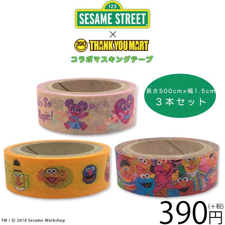 【レア】初期マークス　中古マスキングテープセット③　コフレドュクチュリエ全種 サンキューマート(公式) X પર: 