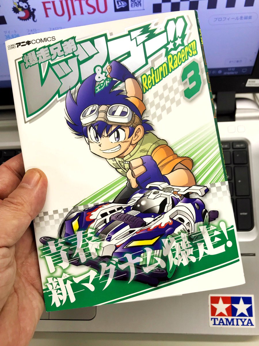 Return Racers 第 巻出ました O 爆走兄弟レッツ ゴー Return Racers てんとう虫コミックススペシャル こした てつひろ 大好評の青春中学生編です Check It Out Mini Wd ミニ四駆 レツゴ ミニ四駆 タミヤ公式 Tamiya Mi Scoopnest