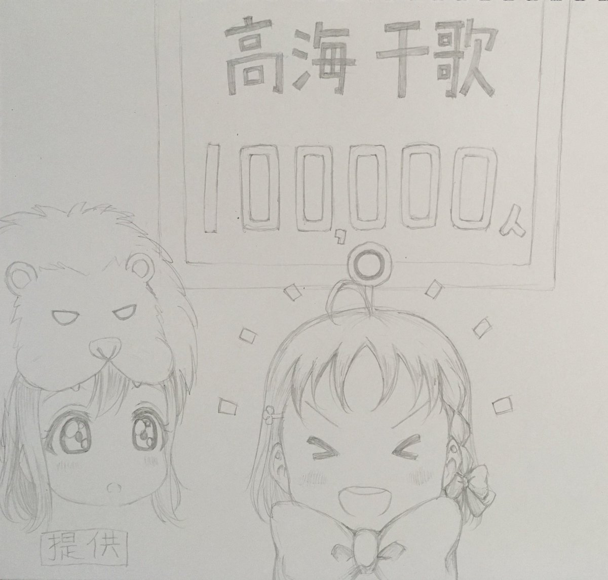 より記憶が鮮明になった なぞのらくがき?
#Aqours3rdLIVE埼玉  #4万人中10万人 