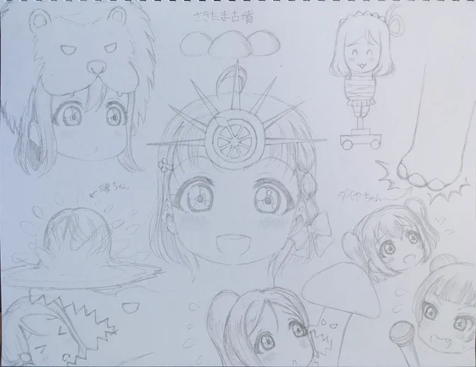 より記憶が鮮明になった なぞのらくがき?
#Aqours3rdLIVE埼玉  #4万人中10万人 