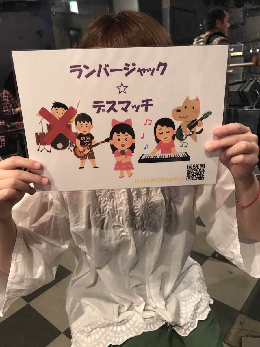 ランバージャック デスマッチ Ljdm004 Twitter