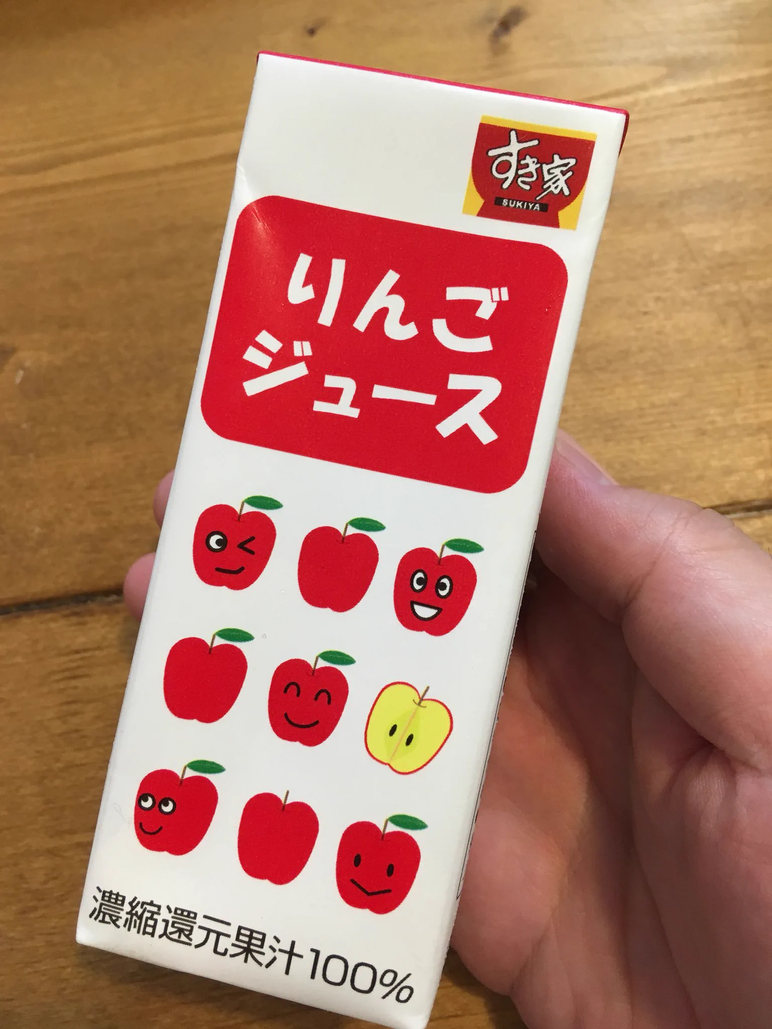 すき家　りんごジュース 赤祖父 on X: 