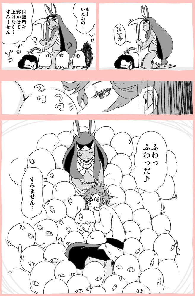 ニトクリスかわいいニトクリスぅ… 