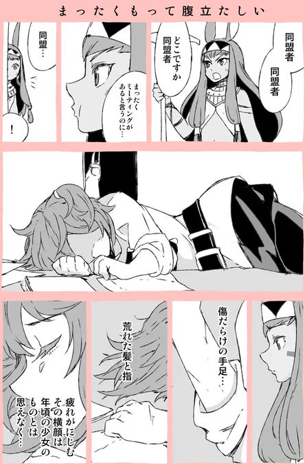 ニトクリスかわいいニトクリスぅ… 