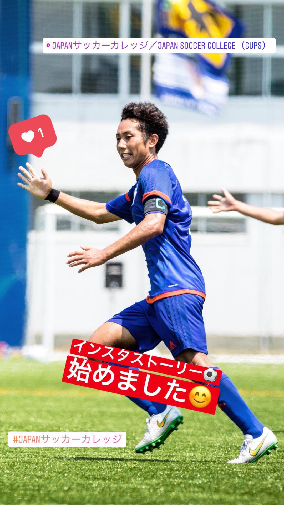Japanサッカーカレッジ Jsc インスタストーリー 始めました 授業や実習の風景を更新していきます どうぞお楽しみに Japanサッカーカレッジ の Instagram アカウントはコチラ T Co Pk1eiksoer サッカー 新潟 インスタグラム Japanサッカーカレッジ Jsc インスタストーリー 始めました 授業や実習の風景を更新していきます どうぞお楽しみに Japanサッカーカレッジ の Instagram アカウントはコチラ T Co Pk1eiksoer サッカー 新潟 インスタグラム