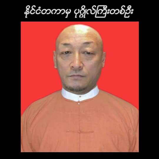 ႏိုင္​ငံျခားသားနဲ႔မွ 
အဆင္​​ေျပမယ္​ထင္​ရင္​
ဂ်ပန္​ဂတံုးကို
ဥကၠဌ ခန္​႔​ေပးပါ​ ေမ​ေမ...😏