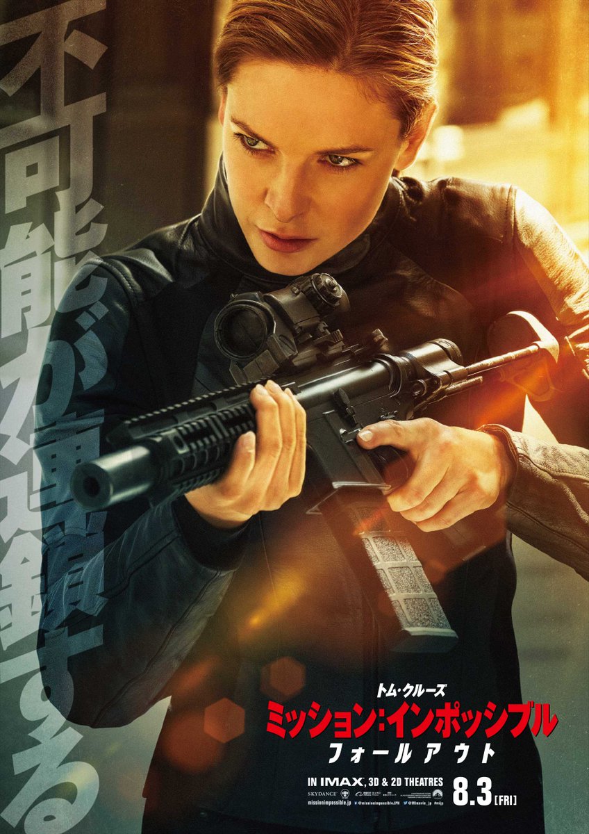 美しき女スパイ👠 イルサ・ファウスト（レベッカ・ファーガソン