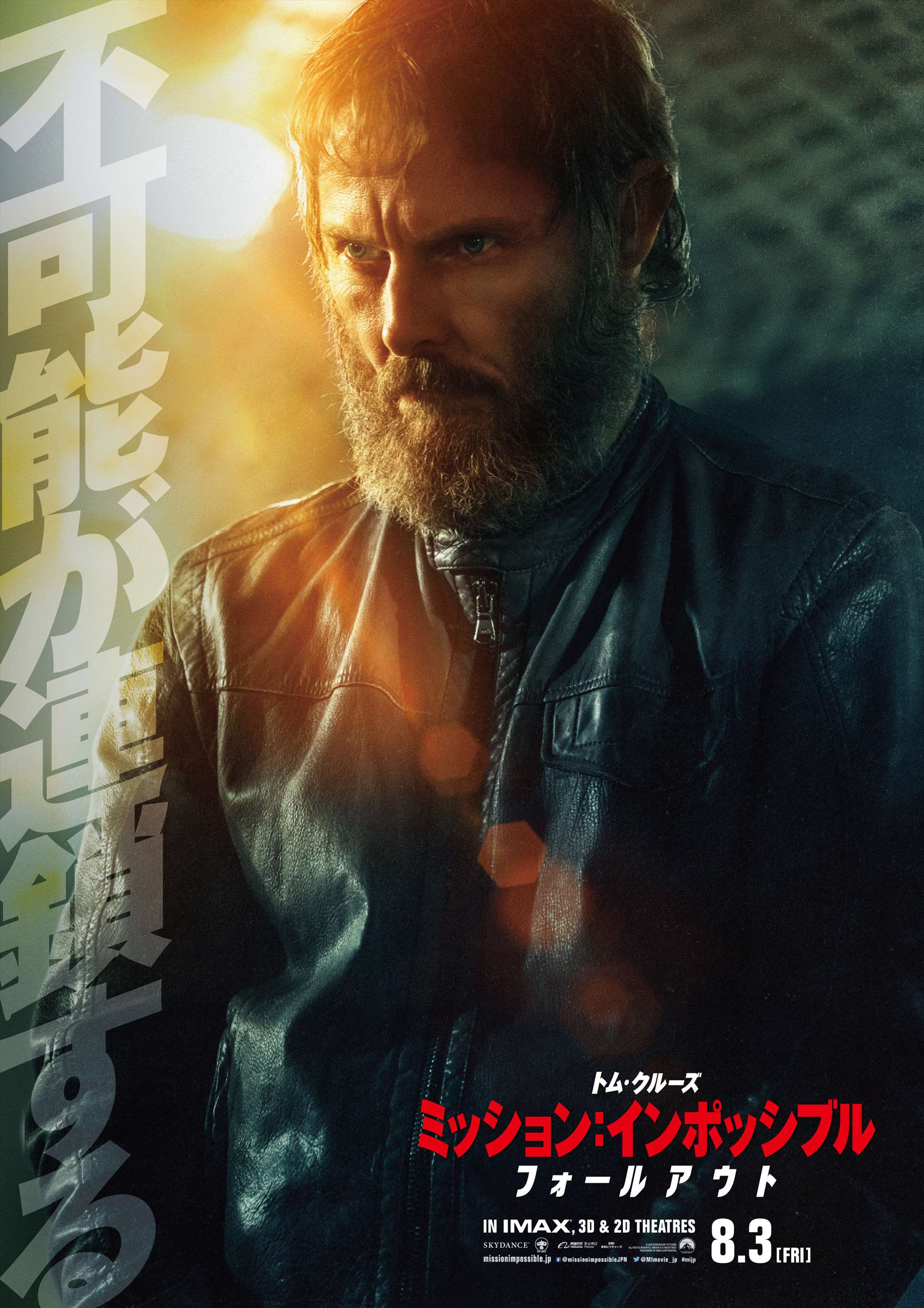 ミッション インポッシブル 公式 シリーズの主人公 スパイ組織 Imf の超敏腕スパイ イーサン ハント トム クルーズ フォールアウト Mijp T Co Ddxgptjj29 Twitter