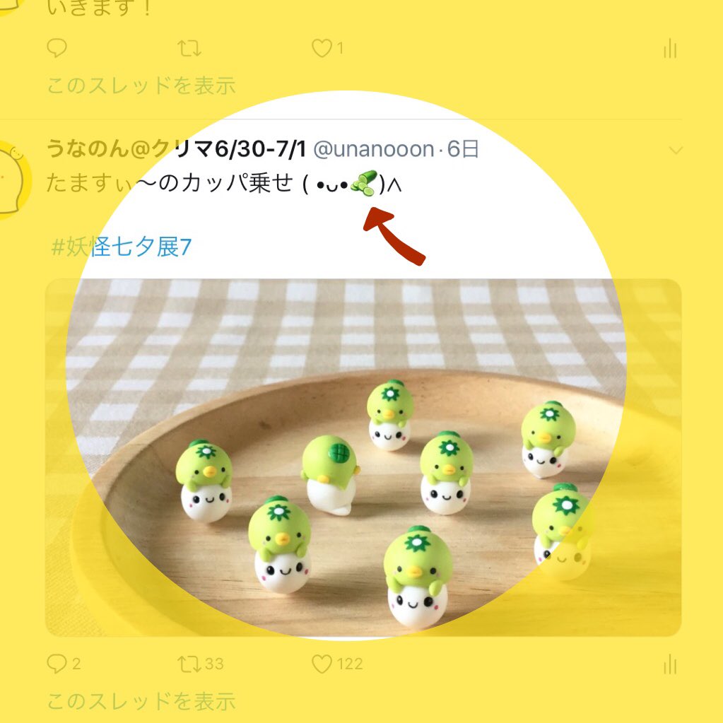 うなのん 3 てづバp03 Androidにキュウリの絵文字が無かった 河童ネタで毎回使ってましたが 文字化けしてたら ごめんなさい Iosではこんなキュウリが出てきます 輪切り