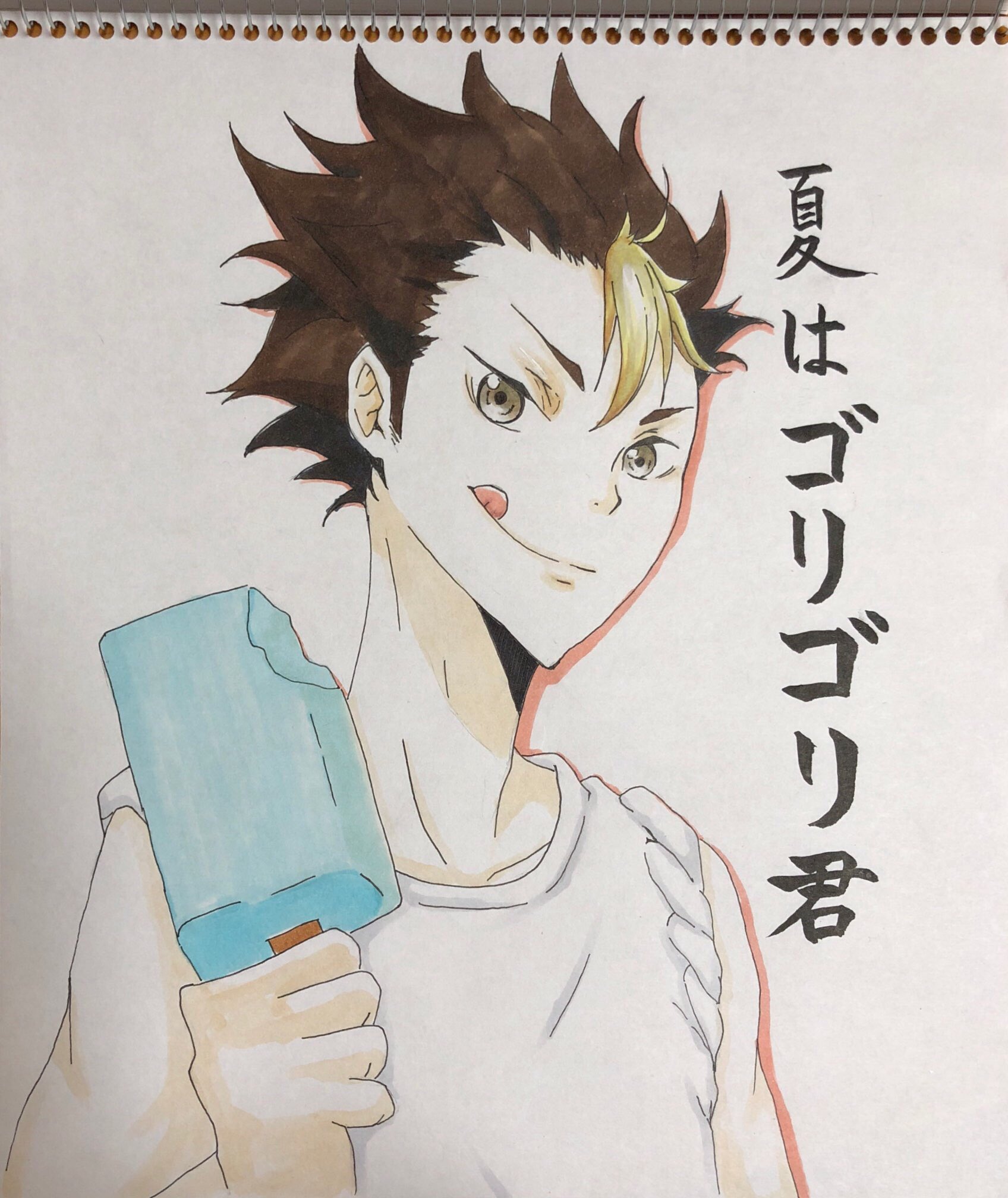 しそ もうすぐ夏がやってきますよ ハイキュー 西谷夕 ノヤっさん ハイキュー好きな人rt ハイキュークラスタさんと繋がりたい コピック アナログイラスト しそ もうすぐ夏がやってきますよ ハイキュー 西谷夕 ノヤっさん ハイキュー好きな人rt ハイキュークラスタさんと繋がりたい コピック アナログイラスト