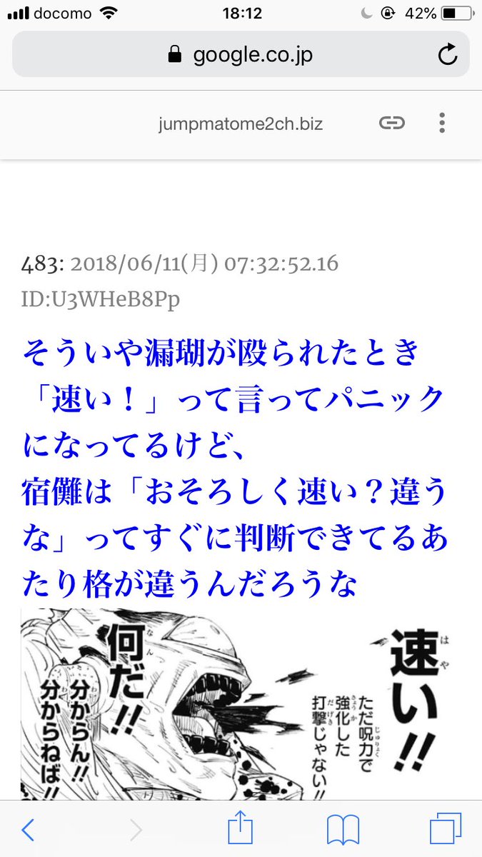 おるのあ Twitterissa 某まとめサイトの呪術廻戦考察班 有能すぎて草 なるほどね だから虎杖を一瞬で連れてこれたりしたわけか Wj28 呪術廻戦