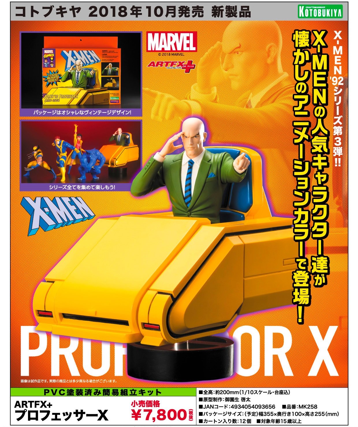 未使用 未組み立て マーベルレジェンド x-men プロフェッサーXの 未使用 未組み立て マーベルレジェンド x-men プロフェッサーXの