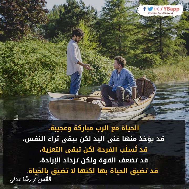 YBapp's tweet photo. الحياة مع الرب عجيبة 😍 https://t.co/Qhvc2i0Pg5 https://t.co/ZgsaAov7zk