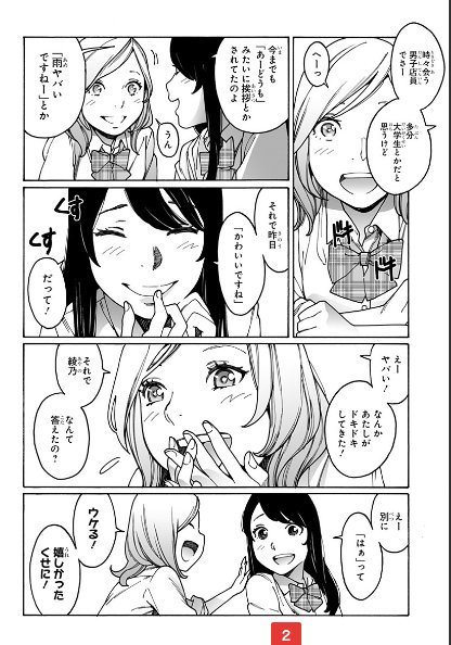 オトメの帝国第176回更新しました!ついに、綾乃さんナンパ初体験!それを聞いた時、美好は…!見ないで寝れるか!https://t.co/3xHkL5UFhX

そしてオトメの帝国第13巻発売中です。こちらもよろしくね。
https://t.co/ECOrpS6cTN 