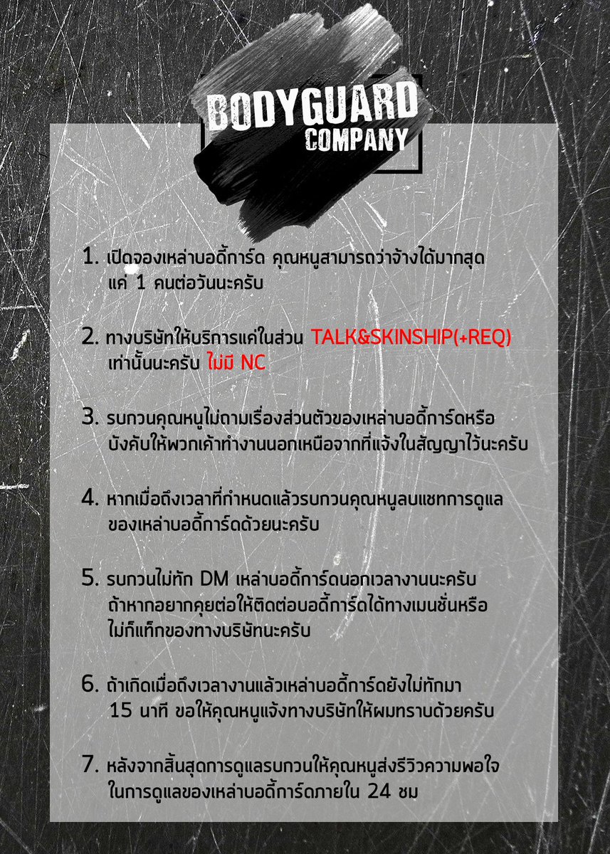 BODYGUARD COMPANY (ปิดปรับปรุง) tweet media