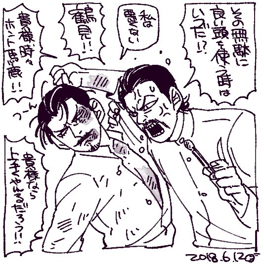 Twoucan - 金カム 和田大尉 の注目ツイート（イラスト・マンガ）