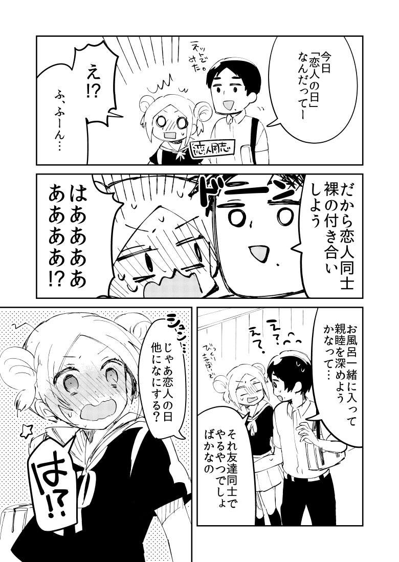 恋人　#創作版深夜の真剣お絵描き60分一本勝負 