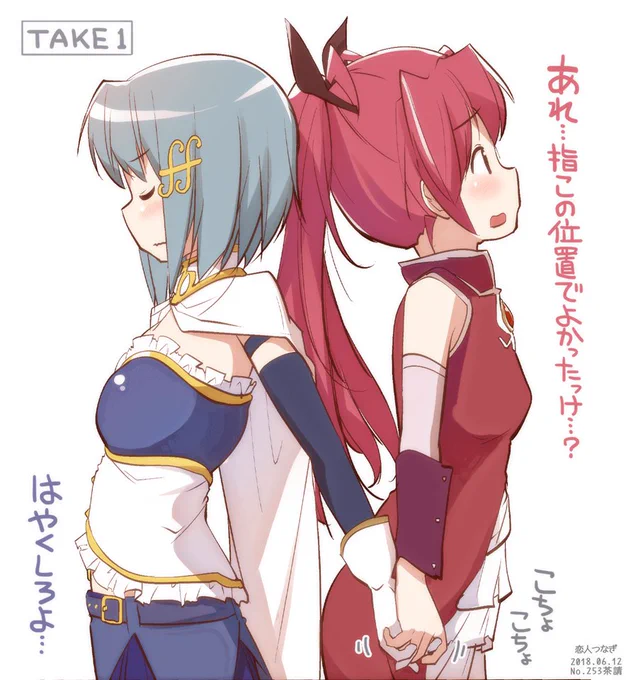 ※初めてだから慌てた お題:恋人つなぎ (昨日のタイムシフト) #まどマギ版真剣深夜の創作60分一本勝負 
